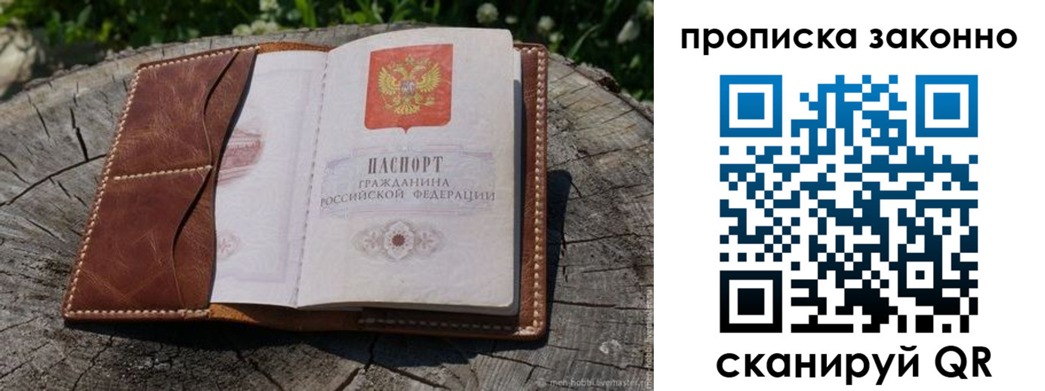 временная регистрация 2025 в Можайске